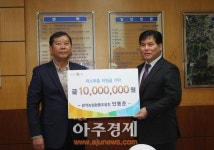 광적농업협동조합, 지역 내 저소득층 지원금 쾌척