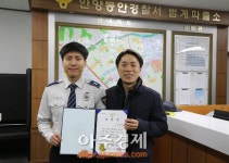 안양동안서 비번경찰관 음주차량 추격 검거