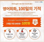 “영어회화도 발음교정도 모바일로 OK”…휴넷, ‘English Talk’ 출시