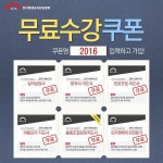 〈이슈자격증〉한국평생교육진흥협회, 무료 민간자격증 취득 프로그램 운영