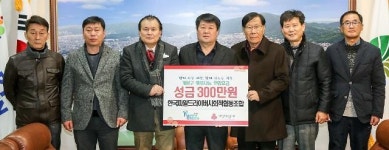 한국파일드라이버사회적협동조합 이웃돕기 성금 기탁