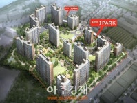 현대산업개발, ‘포천2차아이파크’ 주부들 편의 높인 설계 돋보여