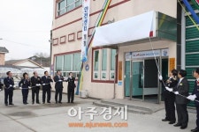 보령시, 주포 119안전센터 개청식 가져