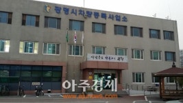 광명시 차량등록사업소 대포차 운행 단속