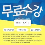 〈핫이슈〉취업준비 민간자격증으로…한국평생교육진흥협회, 취업＆민간자격증 무료이벤트