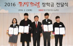 중기사랑나눔재단, 中企 근로자 자녀 80명에게 장학금 2억4000만원 전달