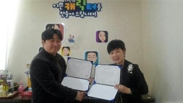 ㈜미콘커뮤니티-(주)창해인도네시아 법인,MOU 업무제휴 양해각서 체결