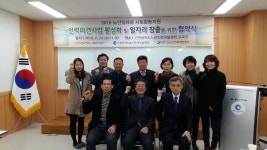 인천시 노인인력개발센터, 노인일자리 사회활동지원 인력파견사업 활성화 일자리창출을 위한 협약체결