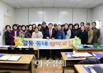 제종길 안산시장 일동 자치센터 성악교실 방문