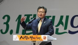 화성시, 제97주년 3·1절 기념식 개최
