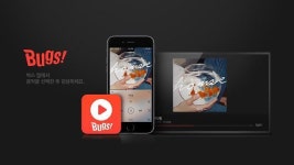 아이폰 이용자도 TV에서 벅스의 고음질 음악 즐겨라