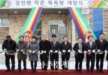 임실 강진 작은 목욕탕 온기 훈훈