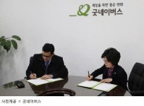 굿네이버스-아람코, 아동복지시설 보호 청소년 자립 지원 위해 손잡아
