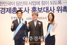 [AJU포토] 지진희-박선영, '2016 경제총조사 홍보대사 위촉'