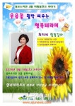 안산시 성포도서관 3월 희망충전소 운영