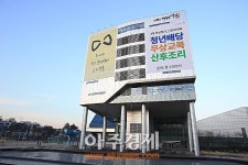 성남시 미인가 대안학교 무상급식비 2억지원