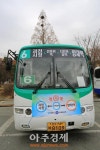 과천시, 시청~양재역 시내버스 정규노선 운행