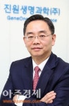 진원생명과학, WHO 지카 자문회의에 국내 유일 참석