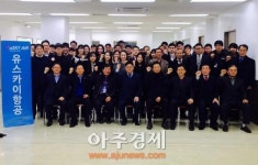 유스카이페르마 | 유스카이항공, 조종사·승무원 추가 채용