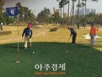고양시 성저파크골프장 개장