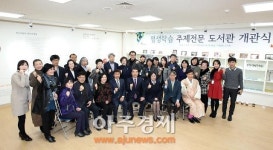 광명시 평생학습 주제전문 도서관 개관