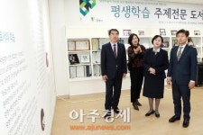 광명시의회 평생학습 주제전문 도서관 개관 축하