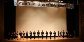 한밭대, 제32대 ‘B4U’총학생회 출범
