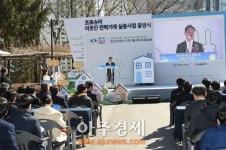 수원 솔대마을 프로슈머 이웃간 거래 실증사업 출범식