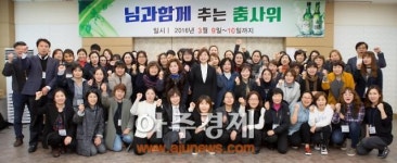 보해양조,, 파트너사원 전담 ‘님과 함께’ 출범