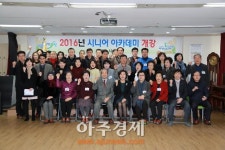 신계용 과천시장 시니어 인재아카데미 개강식 참석