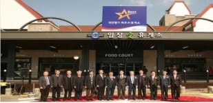 KR산업(계룡건설 계열사)운영 입장휴게소, 최우수 휴게소로 선정