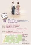고양시 어울림영화관, 화제작 귀향 특별 상영