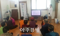 고양시 덕양구보건소, 찾아가는 한방중풍예방교실 운영