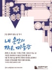 건축과 재즈로 만나는 3월 문화가 있는 날