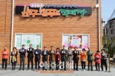 완주로컬푸드협동조합 4호 삼천동 직매장 개장