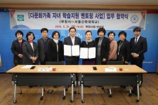 부천시, 서울신학대학교와 ‘다문화자녀 멘토링 사업’ 협약 체결