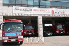 연천소방서, 주택용 소방시설 설치촉진 종합계획 추진