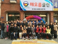 광명시 자활기업 해오름클린 개소식 열어