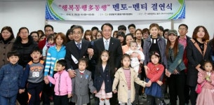 동구, ‘행복동행 多동행’ 멘티·멘토 결연 행사 열려