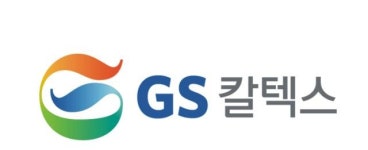 [수출로 재도약] 수출기업으로 우뚝 선 GS칼텍스