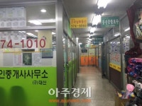 [아주동영상-르포] 아파트값 제자리 걸음에도 강남 재건축은 상승세