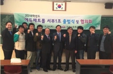 인천 작전고 ,연합교외생활지도 Edu-Patrol 서부1조 출범식 및 협의회 실시