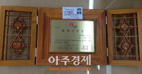 정원탁 전북중기청장 전주시 명예시민 됐다
