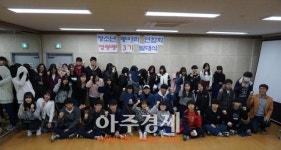 당동청소년문화의집 청소년동아리연합 활동 본격시작
