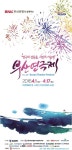부산시, 시민이 참여하는 제34회 부산연극제 개최