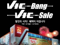 롯데 빅마켓, 4월1일부터 빅뱅 세일… 프라다·구찌 최대 50% 할인