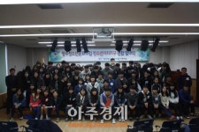 양주청소년문화의집, 청소년 자치기구 연합 발대식 가져