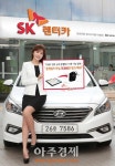 SK렌터카, 법인차에 운행일지 자동기록 서비스 탑재