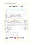 고양시 주엽어린이도서관, 어린이 미디어 교육 UCC, 세계를 담다! 운영