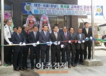 정읍 태인~서울행 고속버스 운행